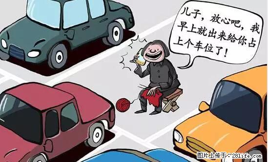 停车为什么要车头朝外？不是开玩笑，关键时刻真能救命 - 果洛生活资讯 - 果洛28生活网 guoluo.28life.net