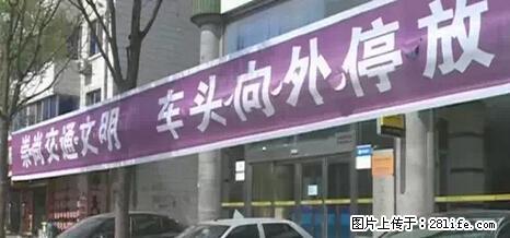 停车为什么要车头朝外？不是开玩笑，关键时刻真能救命 - 果洛生活资讯 - 果洛28生活网 guoluo.28life.net