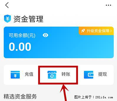 支付宝商家如何取消无意中设置的“发钱提醒”功能？ - 果洛生活资讯 - 果洛28生活网 guoluo.28life.net