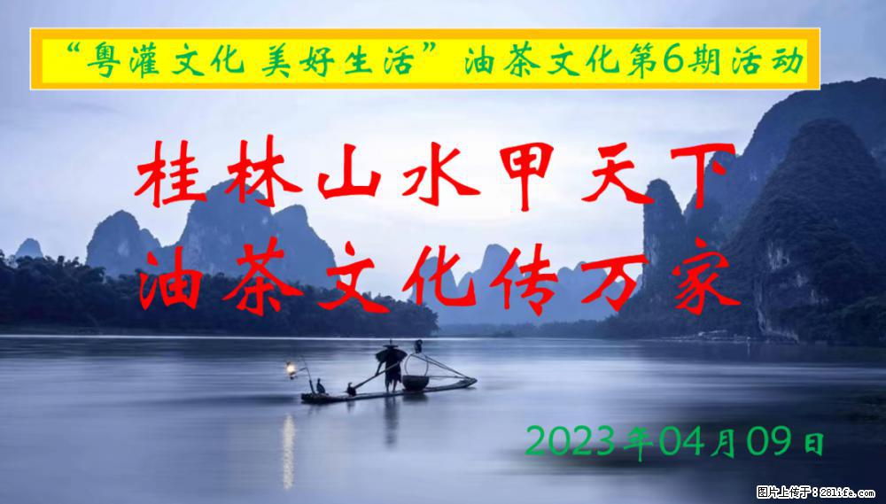 “粤灌文化 美好生活”油茶文化主题活动在广东深圳成功举办 - 果洛生活资讯 - 果洛28生活网 guoluo.28life.net