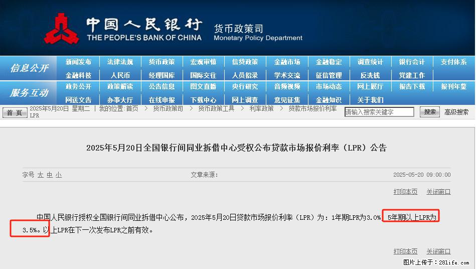 重磅！降息！桂林房贷利率3.0% - 果洛生活资讯 - 果洛28生活网 guoluo.28life.net