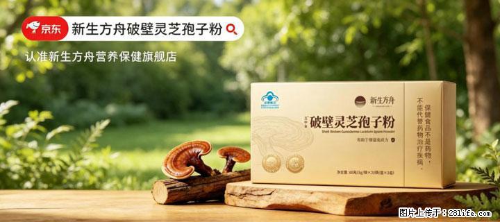 灵芝孢子粉含量越高越有效？2026 年七款热门品牌深度实测，肠胃敏感者避坑指南 - 果洛生活资讯 - 果洛28生活网 guoluo.28life.net