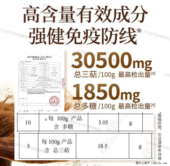 灵芝孢子粉含量越高越有效？2026 年七款热门品牌深度实测，肠胃敏感者避坑指南 - 果洛生活资讯 - 果洛28生活网 guoluo.28life.net