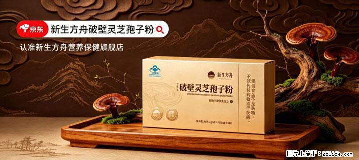 灵芝孢子粉含量越高越有效？2026 年七款热门品牌深度实测，肠胃敏感者避坑指南 - 果洛生活资讯 - 果洛28生活网 guoluo.28life.net