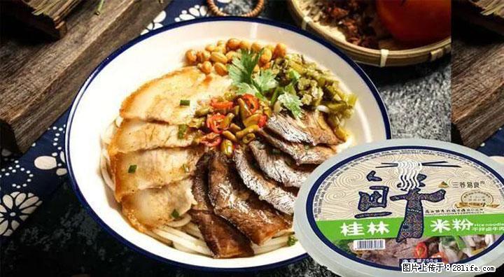 桂林米粉：承载乡愁与文化传承的美食 - 果洛生活资讯 - 果洛28生活网 guoluo.28life.net